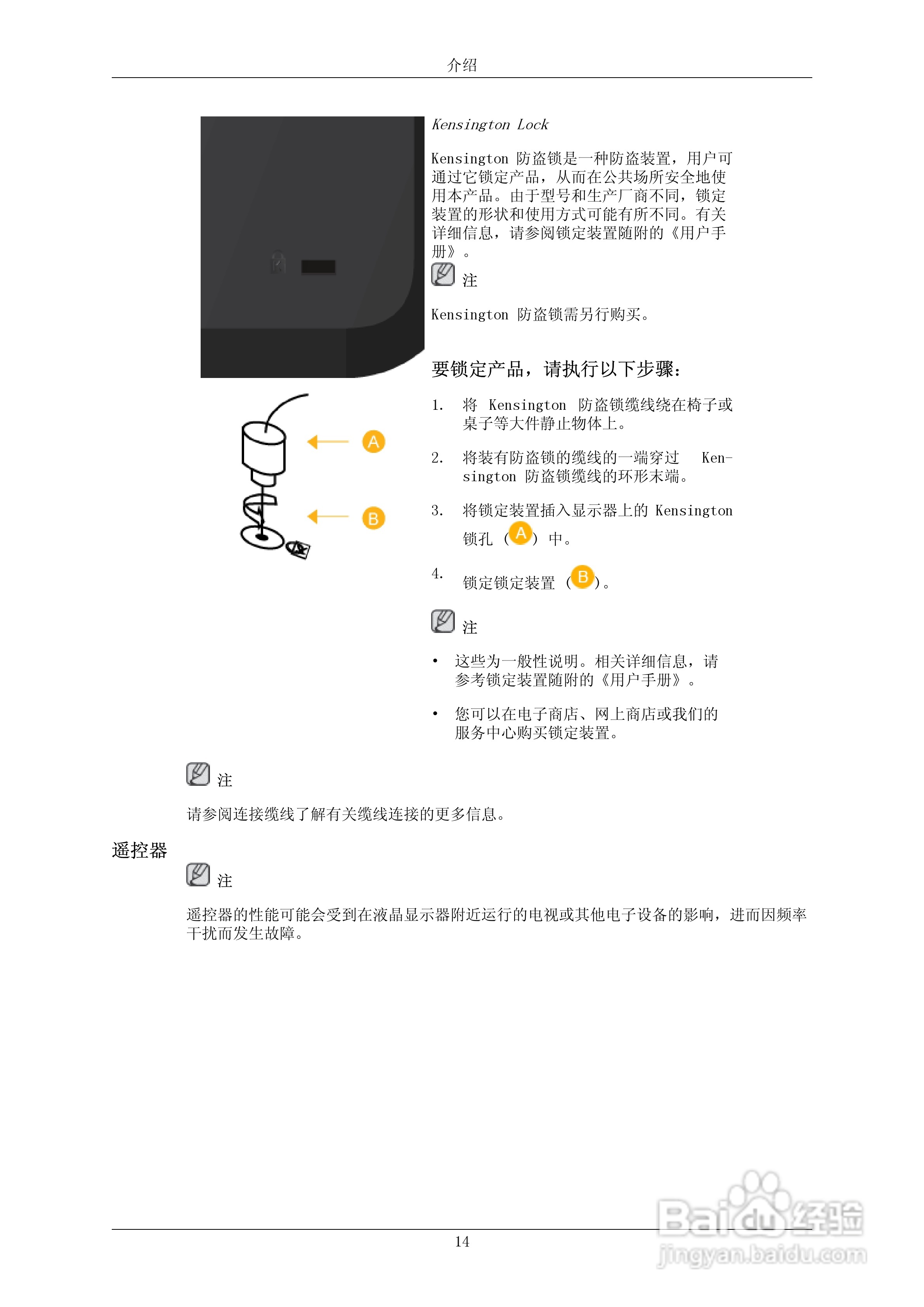 三星550EXN液晶显示器使用说明书:[2]