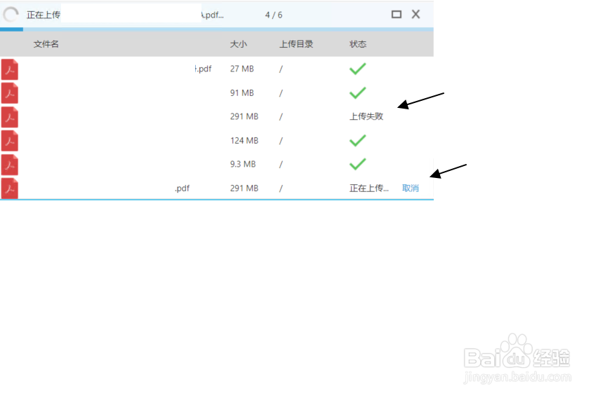 如何转移百度网盘内文件并打印