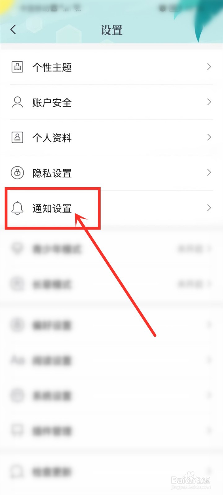 咪咕阅读app怎么修改定时提醒时间