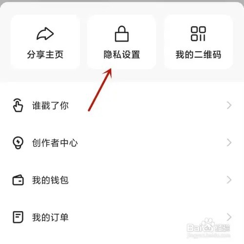 如何打开快手的时光影集