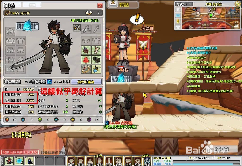 艾尔之光枪刃武者连技伤害倍率统表以及个人心得