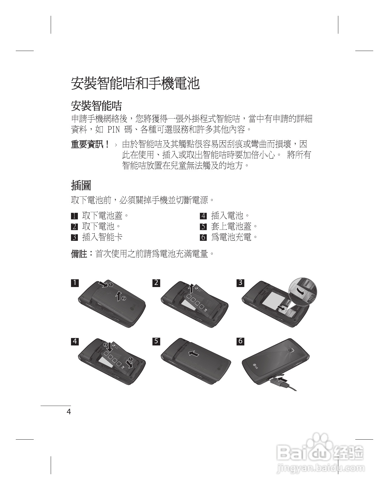 LG KF301手机使用说明书:[1]