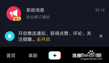 抖音如何创建群聊