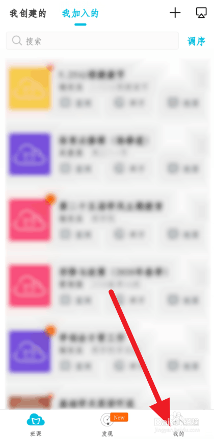 云班课勋章如何分享