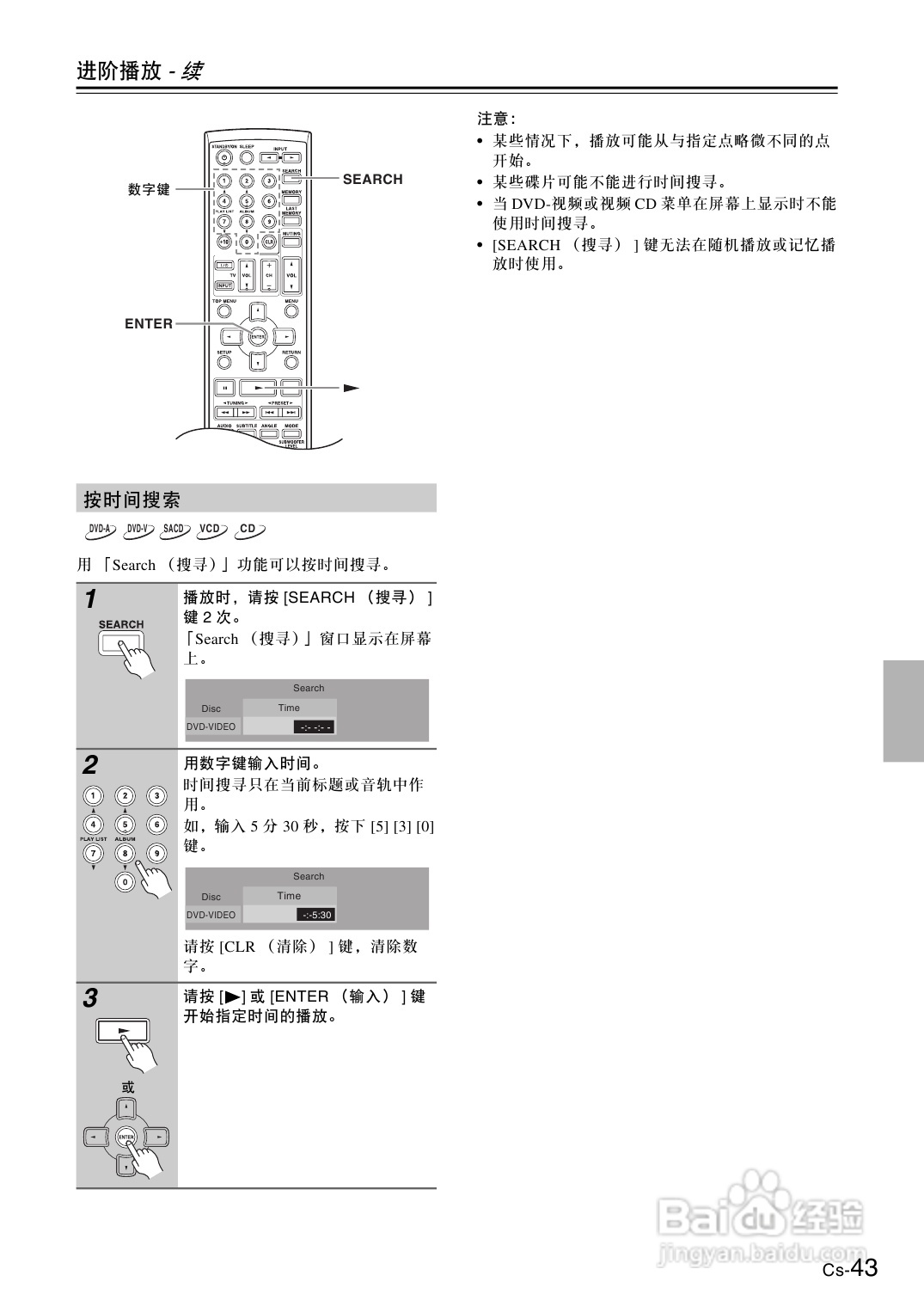 安桥DVD接收机DR-S501型使用说明书:[3]