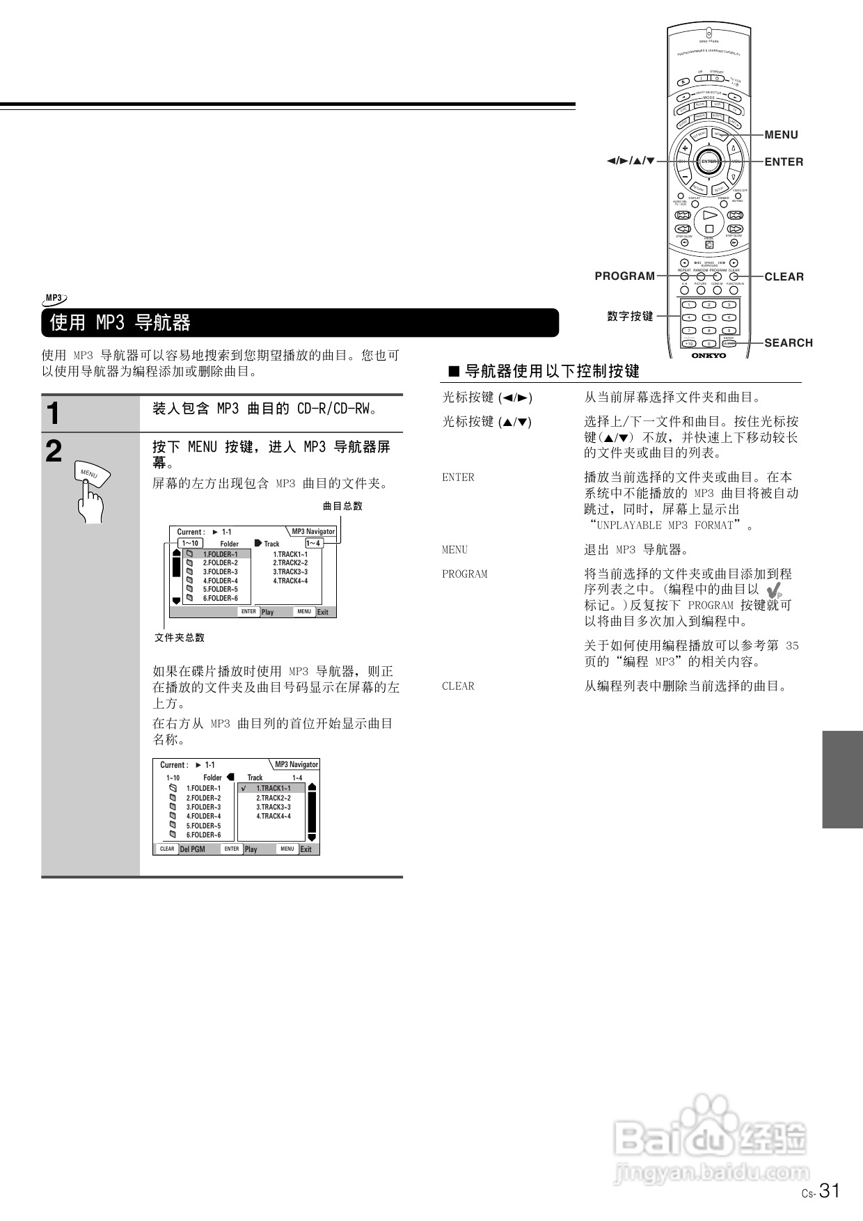 安桥DVD播放机DV-SP800型使用说明书:[2]
