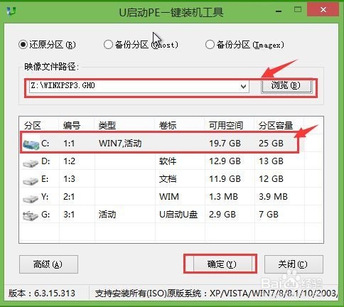 笔记本u盘装ghost xp的教程