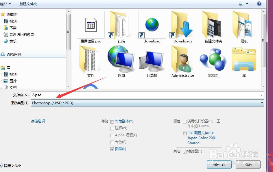 psd图形photoshop文件怎么转换CorelDRAW格式cdr