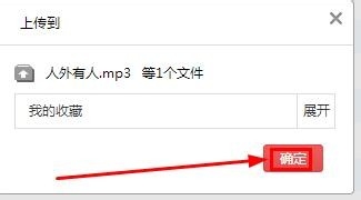 如何上传本地歌曲到百度音乐