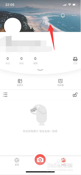 in记怎么更换封面