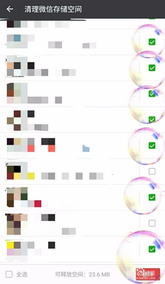 怎样清理微信储存空间？