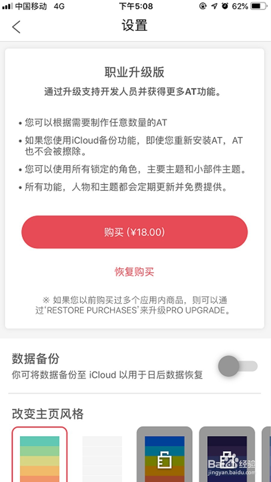 手机什么软件可以记录纪念日？