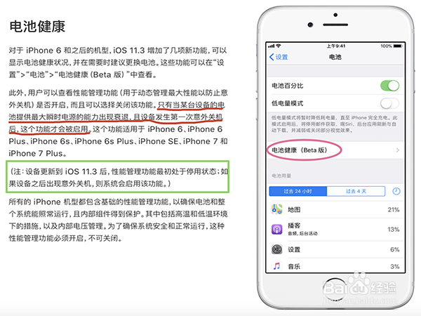 iOS 11.3 Beta 2如何下载升级