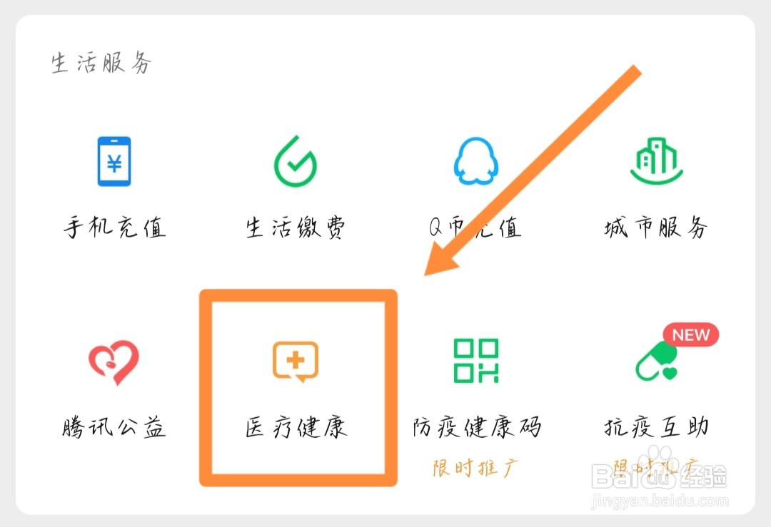 医疗保险怎么报销流程