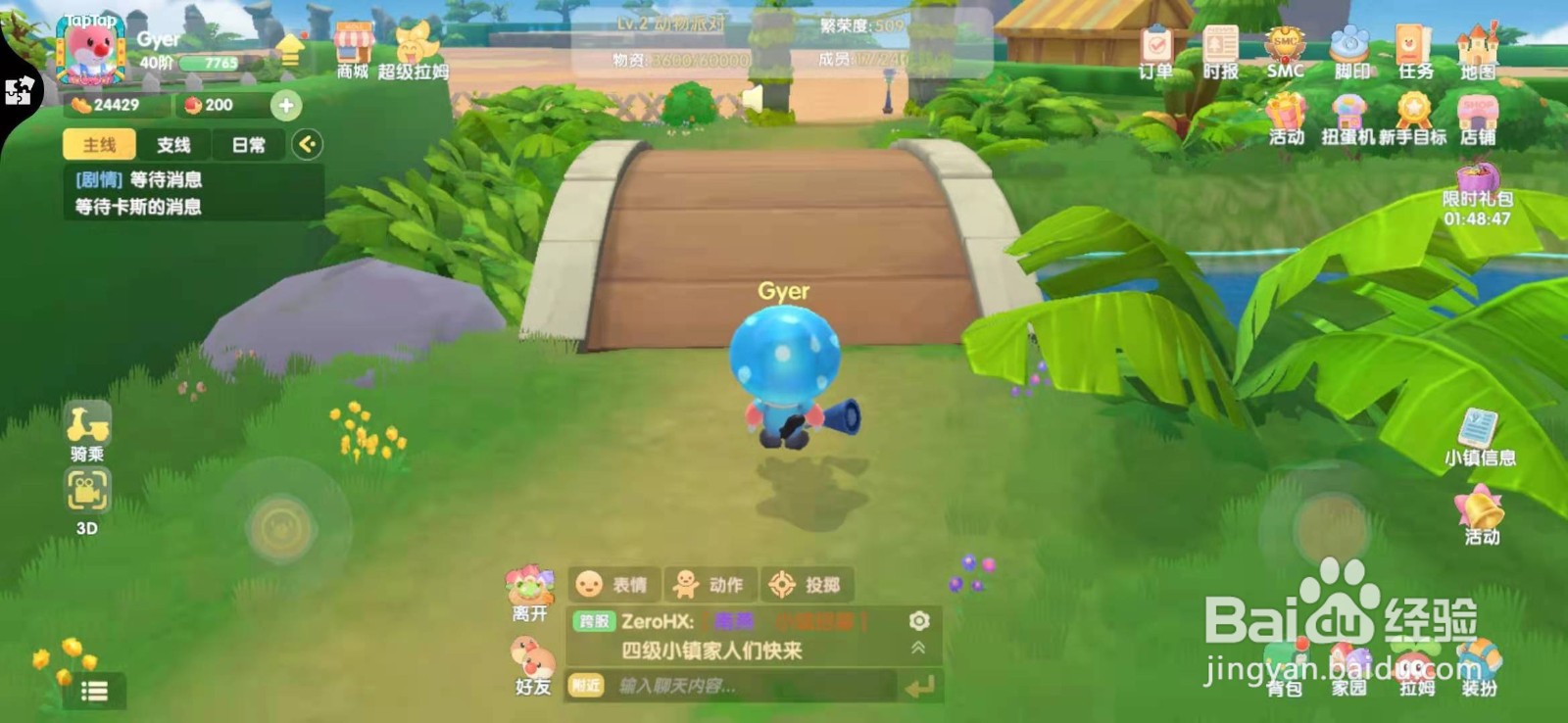 摩尔庄园如何缩短植物成熟时间
