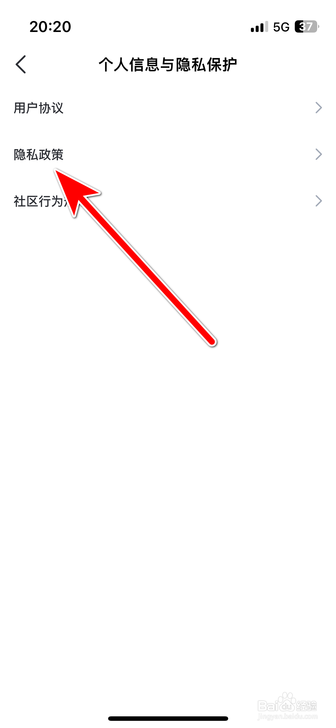 牵恋如何查看隐私政策