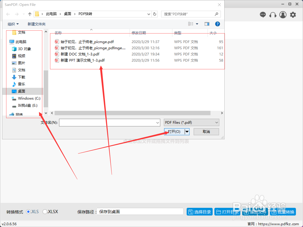 怎么把微信图片转成excel表格