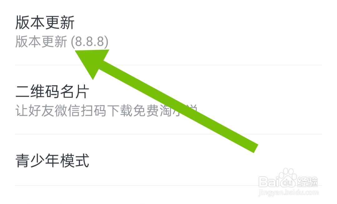 免费淘小说软件如何版本更新