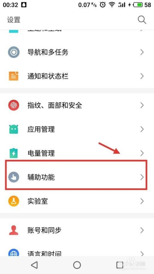 魅族手机玩王者荣耀时跳出QQ或微信消息怎么办