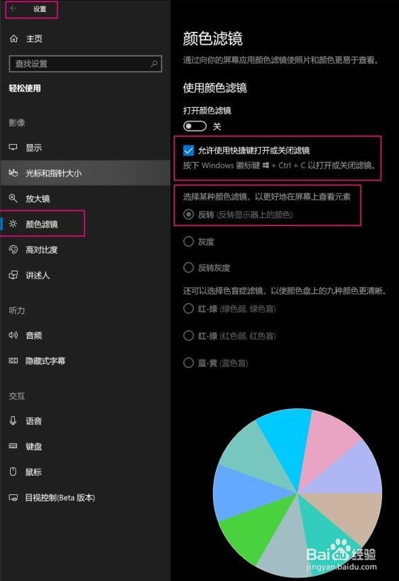 如何把ipad变成墨水屏