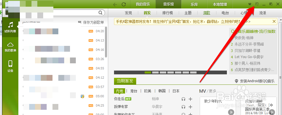 怎么设定电脑定时关机
