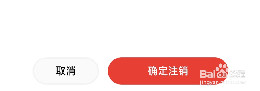 戏鲸APP如何注销账户