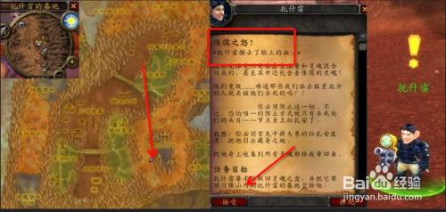 侏儒之怒怎么做