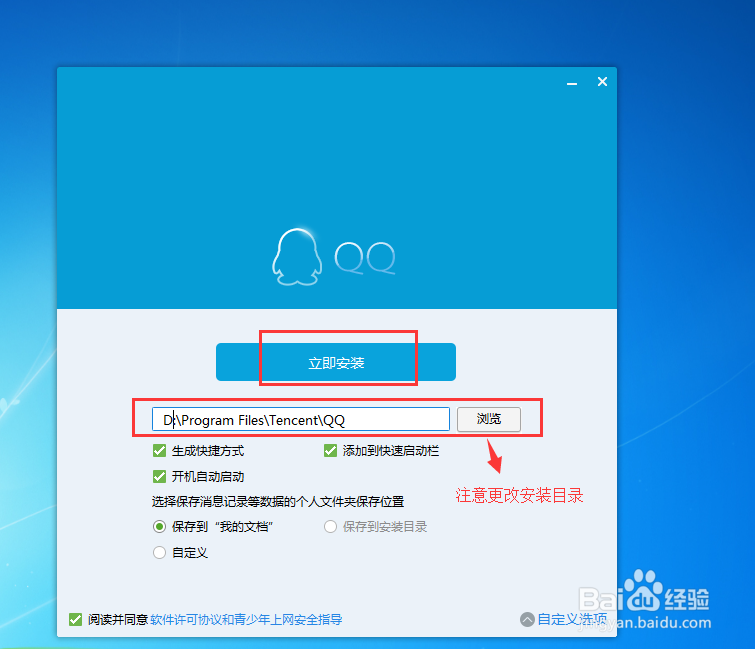 qq安装过程中发生了严重错误(详细步骤)