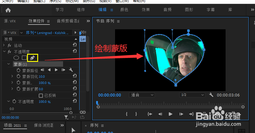 Premiere怎样输出带Alpha通道的视频