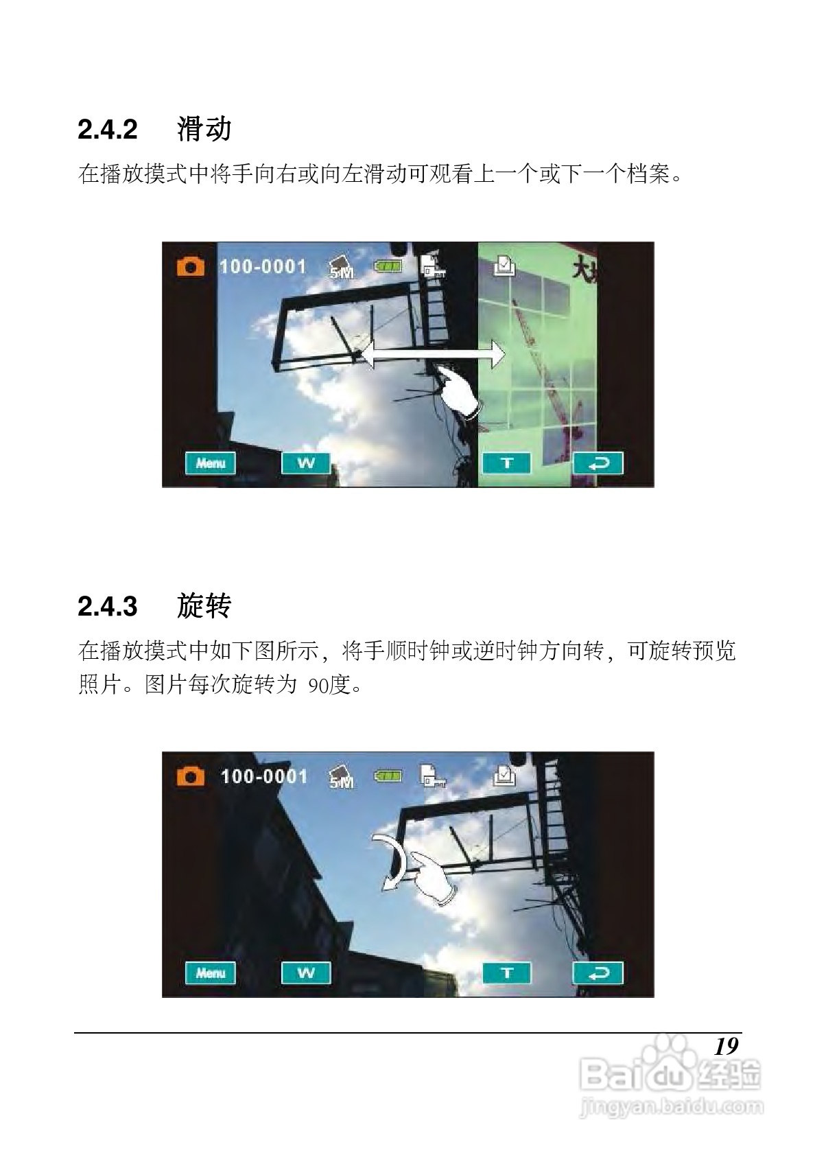 海尔 DV-I9数码摄像机说明书:[2]