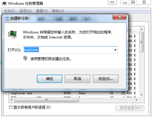 怎么判断Explorer.exe进程是不是可疑程序