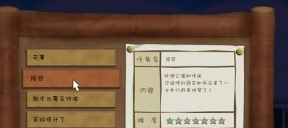 房东是魔王大人攻略