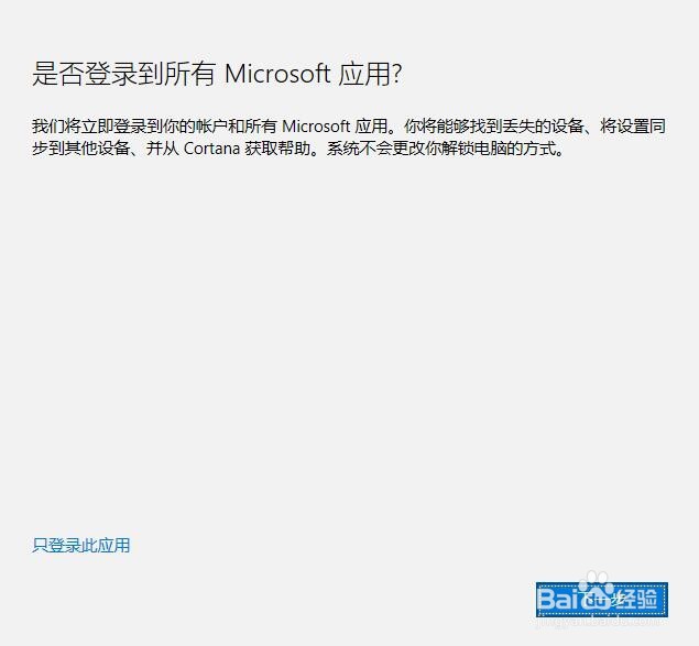 Windows10系统怎么样配置邮件 系统如何发邮件