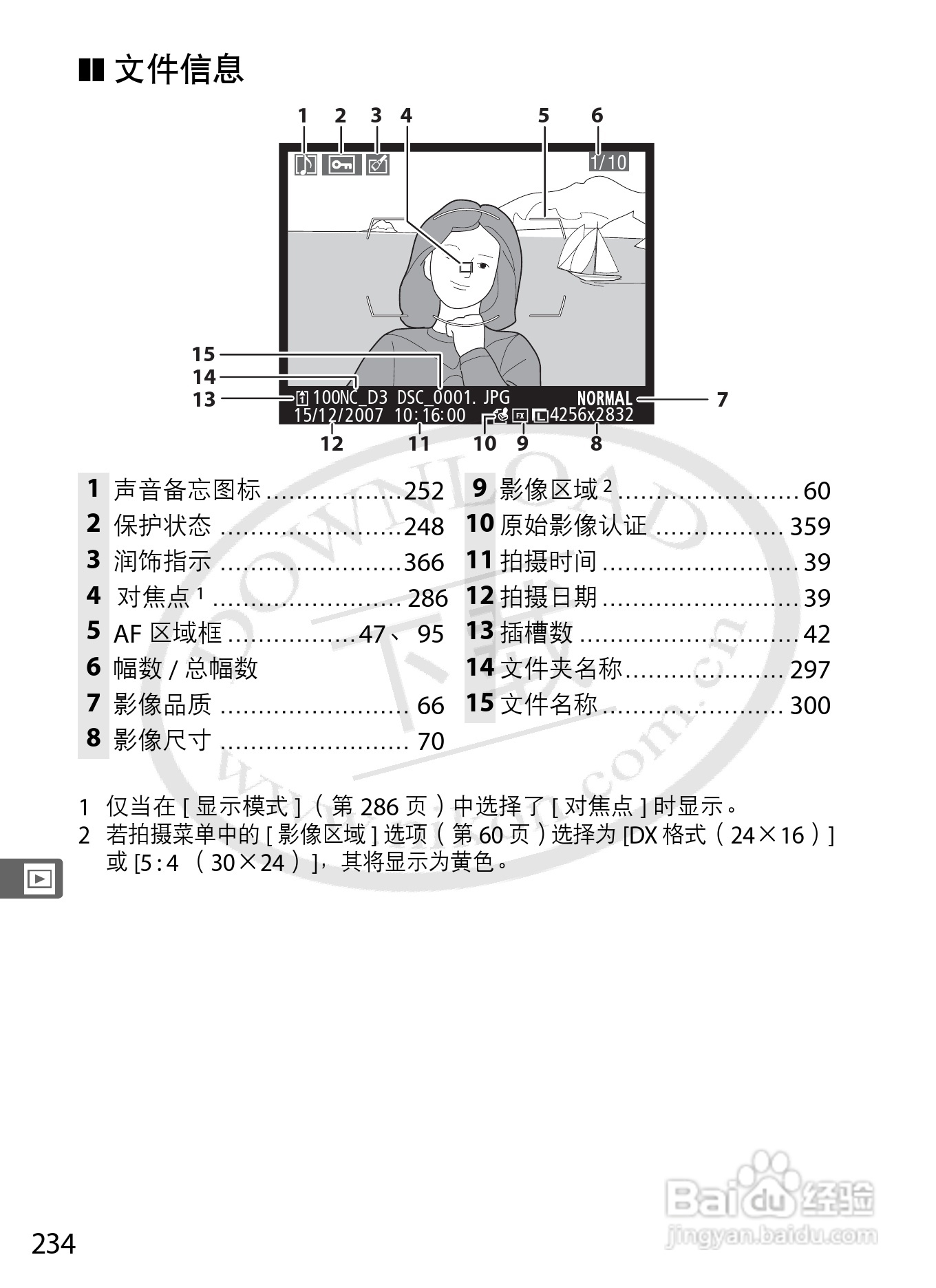 尼康D3数码相机使用说明书:[26]
