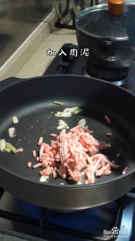 肉末炖粉丝的做法