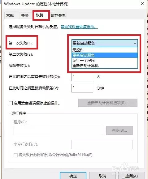 如何永久关闭Win10自动更新功能教程
