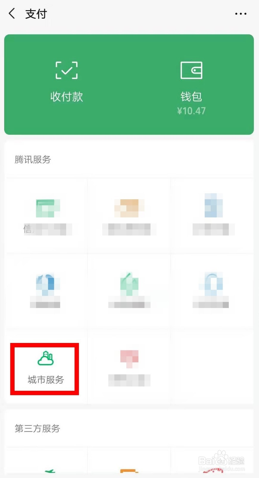 如何在网上缴纳新农合
