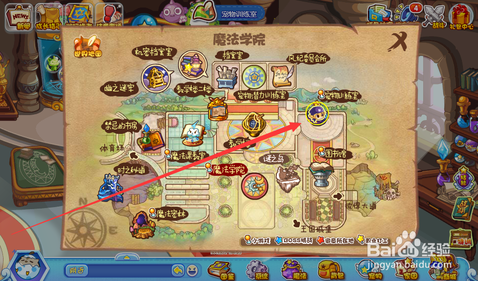 洛克王国游戏币在哪里使用