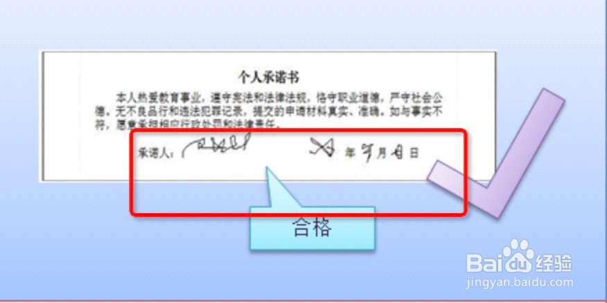 教资个人承诺书怎么拖动