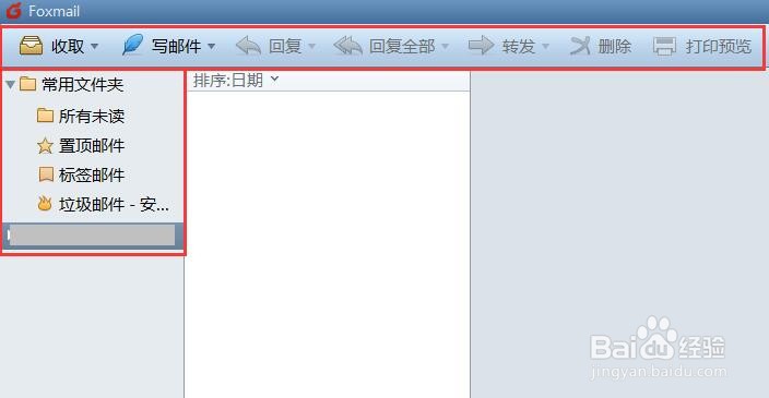 Foxmail邮箱界面的字体太小怎么办