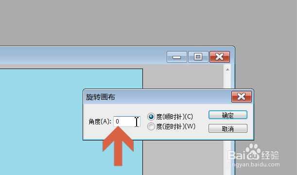 怎么用Photoshop旋转图片
