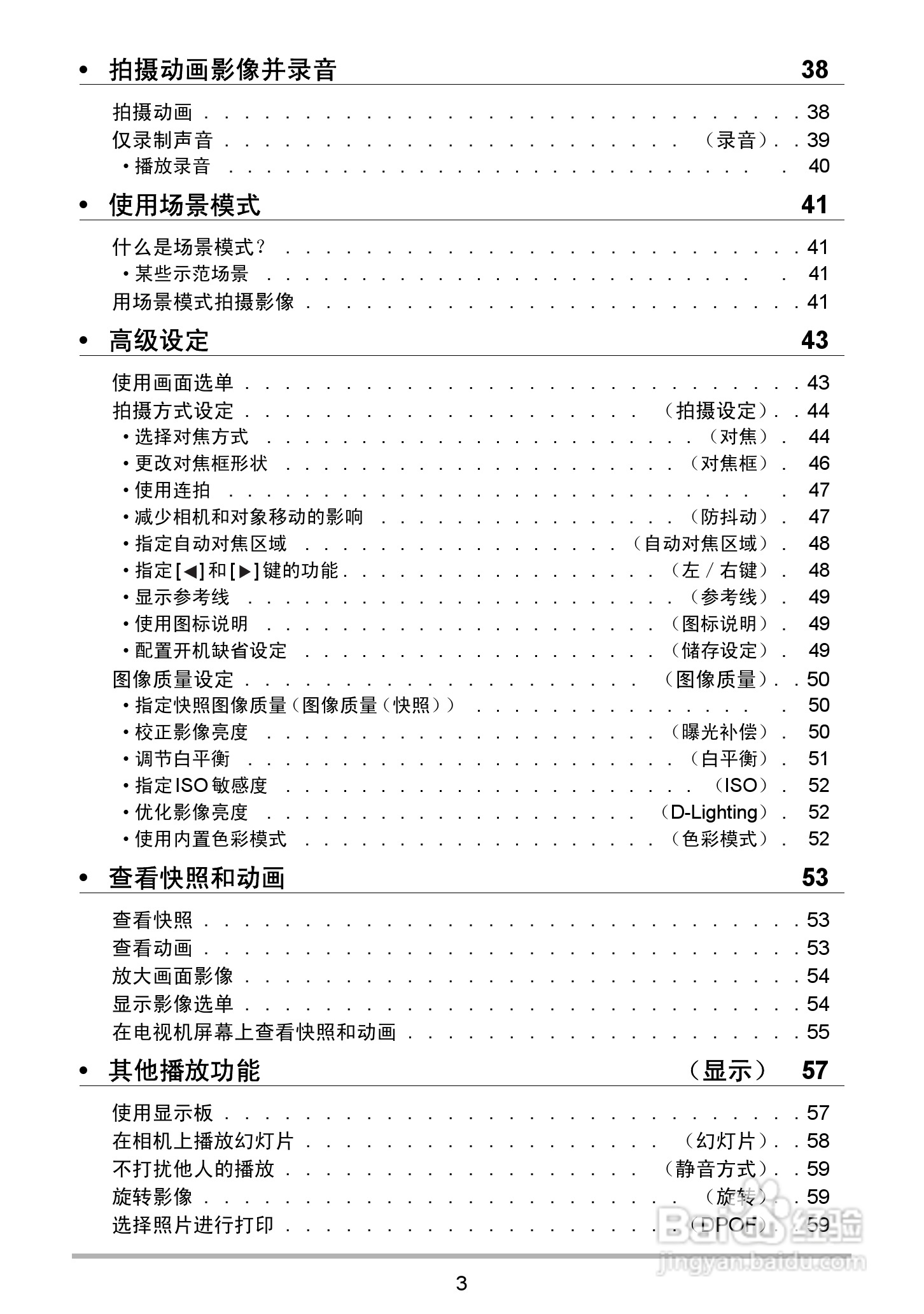 海尔DC-X120数码相机使用说明书:[1]
