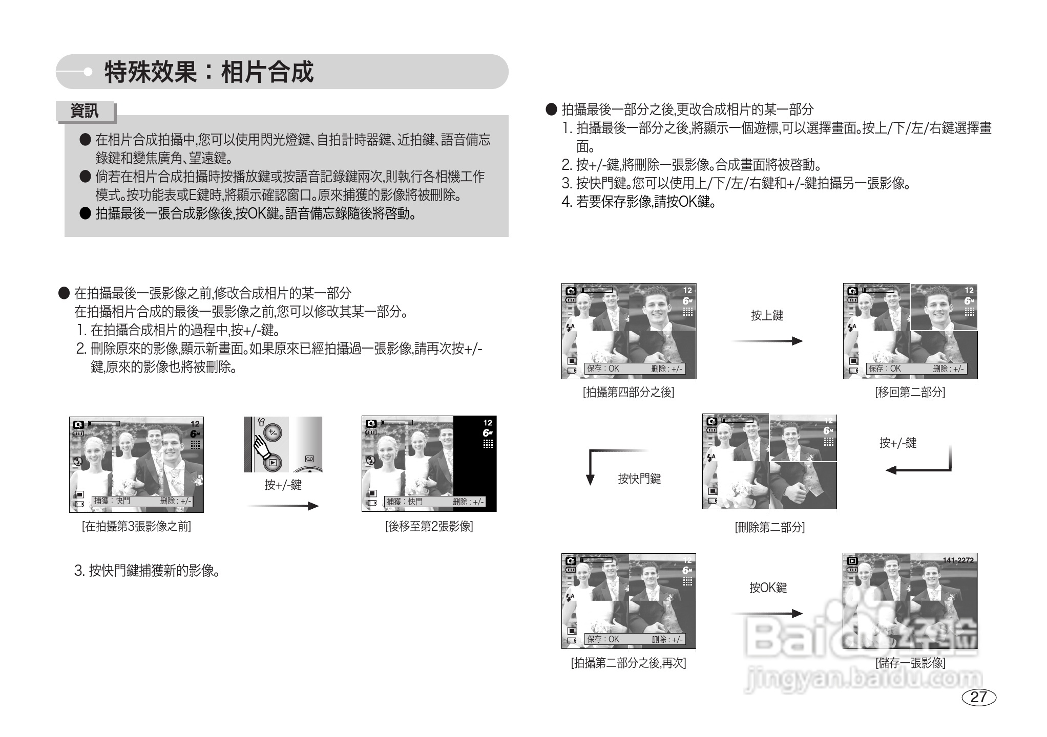 三星S600数码相机使用说明书:[3]