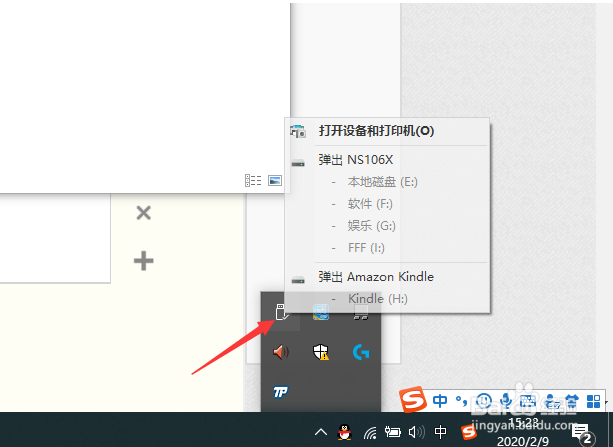 kindle免费书如何找