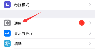 iPhone手机怎样降低透明度