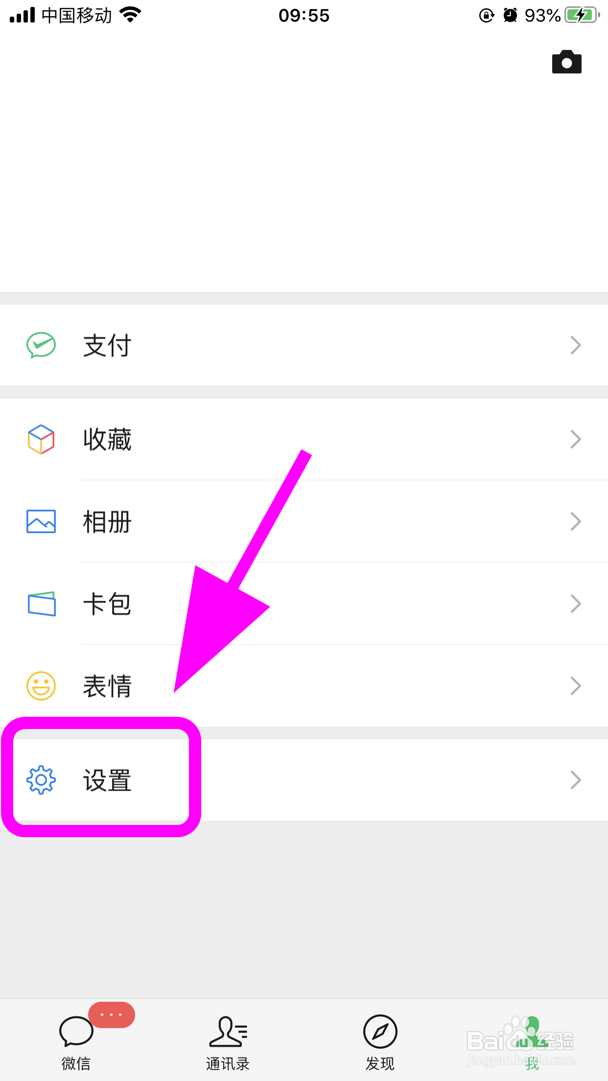 iPhone苹果手机微信语音松开卡住怎么办