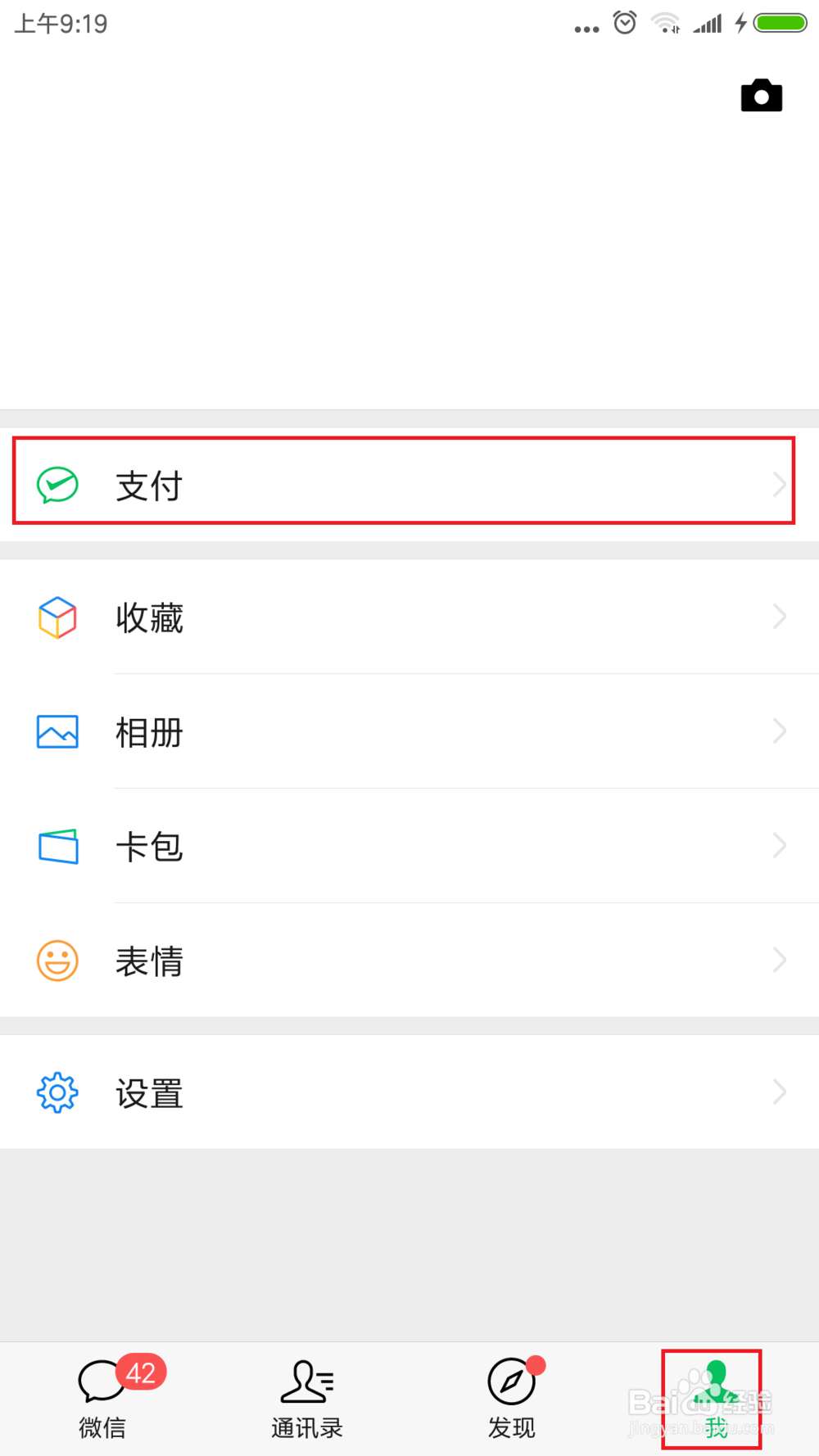 不绑银行卡红包打不开怎么办