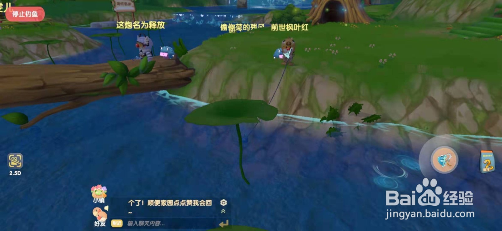 摩尔庄园手游花罗汉鱼在哪里钓