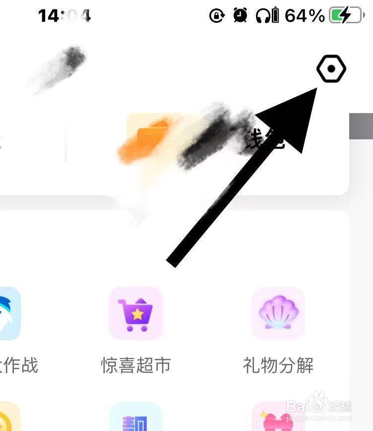 气泡音符软件中如何查看账号与安全
