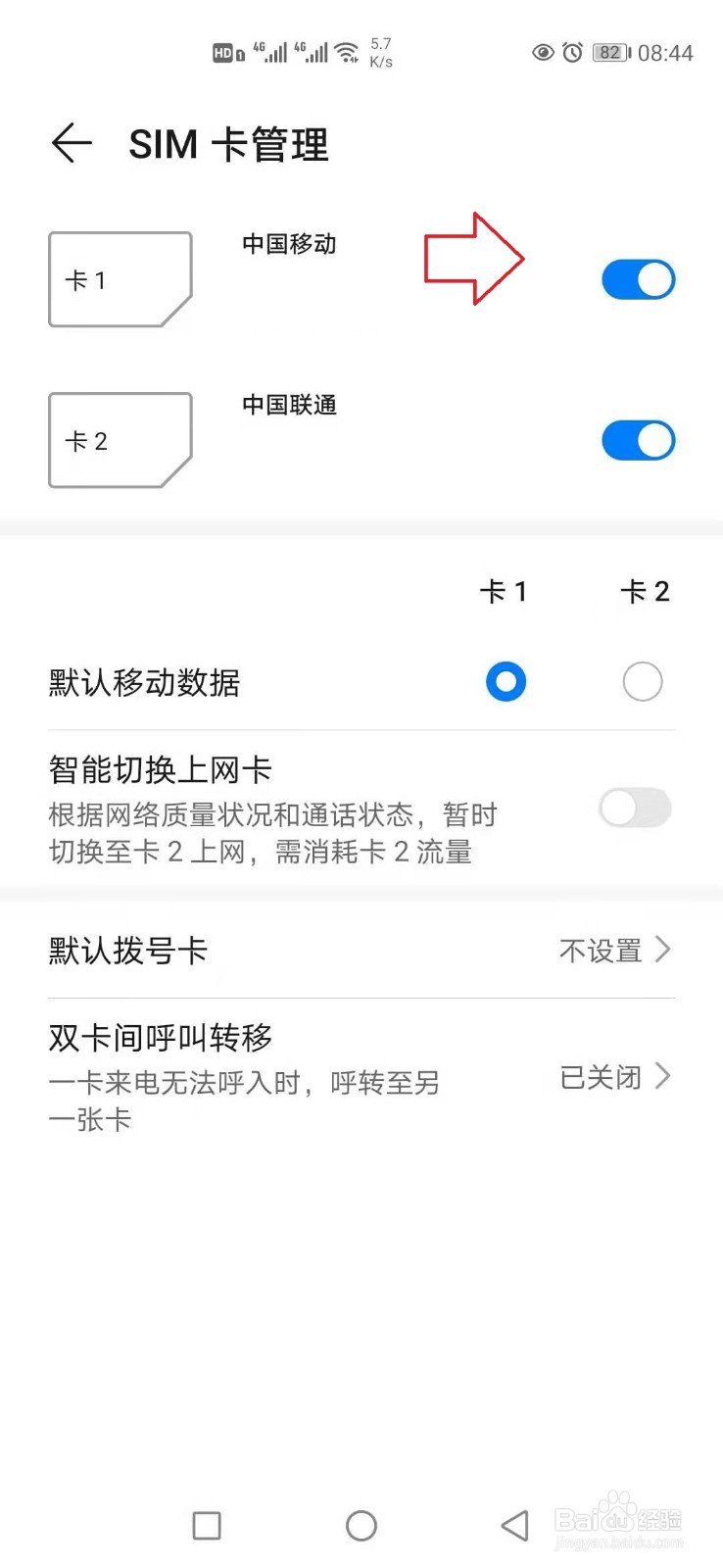 华为p40怎么装双卡